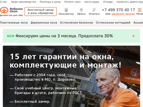 'fabrikaokon.ru' screenshot