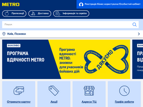 'metro.ua' screenshot