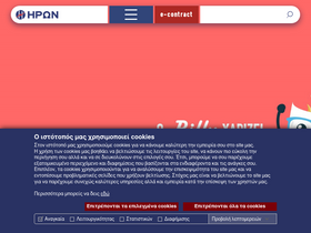 'heron.gr' screenshot