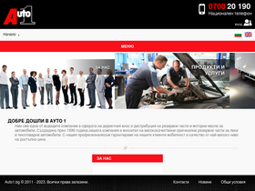 'auto1.bg' screenshot