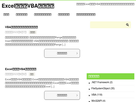 'vbabeginner.net' screenshot