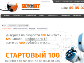 'tvhost.ru' screenshot