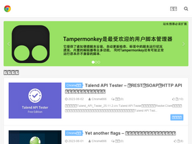 'chrome666.com' screenshot