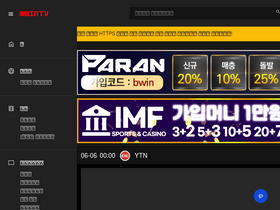 'bwintv.net' screenshot