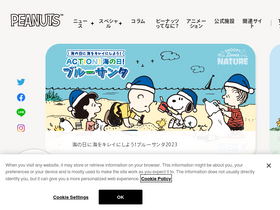 'snoopy.co.jp' screenshot