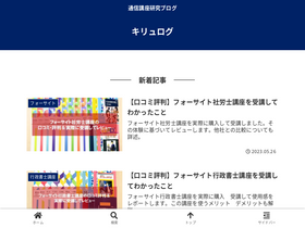 'kiryusblog.com' screenshot