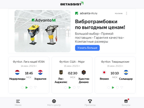 'betassist.ru' screenshot