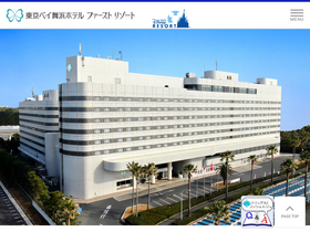 'maihamahotel-firstresort.jp' screenshot