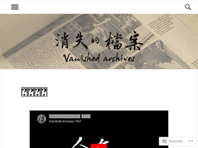 vanishedarchives.org