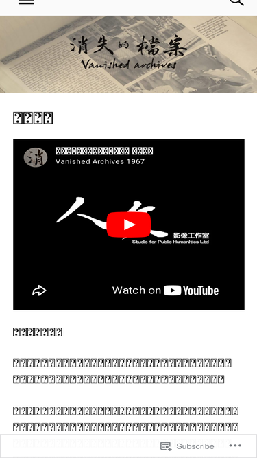 vanishedarchives.org