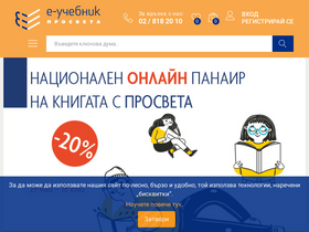 'e-uchebnik.bg' screenshot