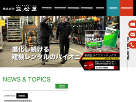 narimatsuya.com