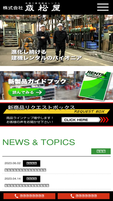 narimatsuya.com