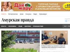 'ampravda.ru' screenshot