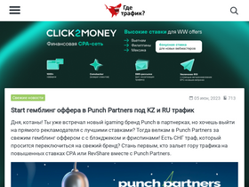 'gdetraffic.com' screenshot