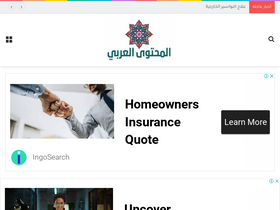 'almhtwa.com' screenshot