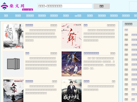 'chaiwen.net' screenshot