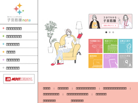 'uf-note.com' screenshot
