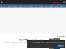 'gsminsark.com' screenshot