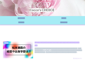 'coccomama.com' screenshot