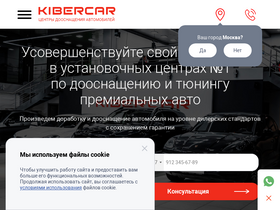 'kibercar.com' screenshot