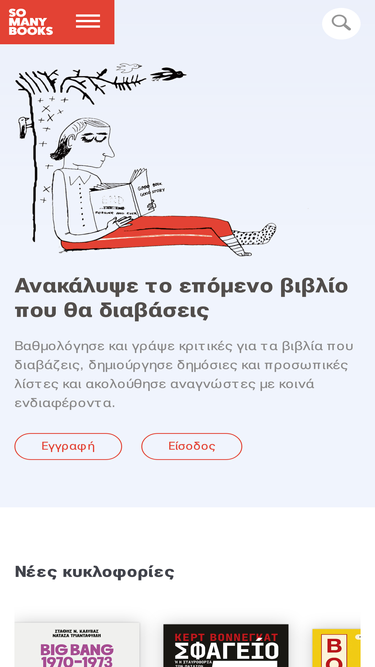 somanybooks.gr