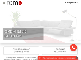 rom-divan.ru