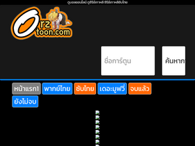 'orztoons.com' screenshot