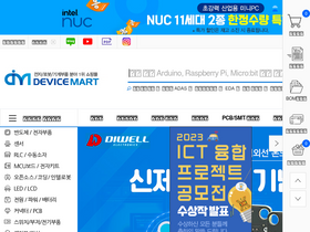 'devicemart.co.kr' screenshot