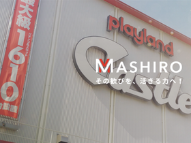 'p-castle.co.jp' screenshot