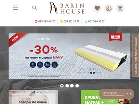 'barin.ua' screenshot