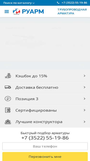 ru-arm.ru
