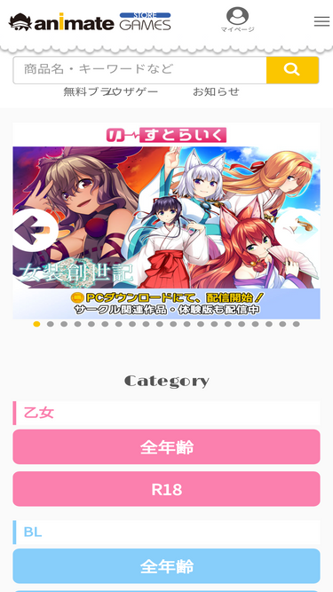 animategames.jp