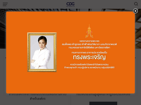 cdgs.co.th