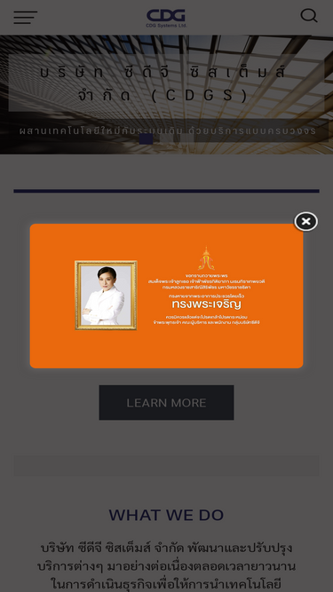 cdgs.co.th