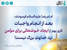 'maktabevahy.org' screenshot