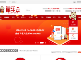'xiniu.com' screenshot
