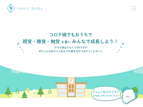 'fams-skin.com' screenshot