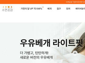 'sleep-gonggam.com' screenshot