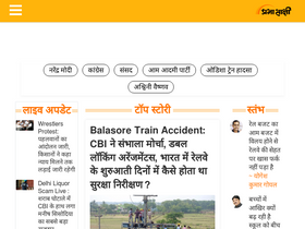 'prabhasakshi.com' screenshot