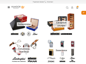 humidordiscount.ru