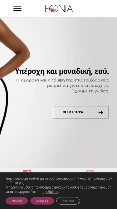eonia.gr