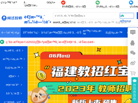 'minshiedu.com' screenshot