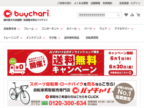 'buychari.com' screenshot