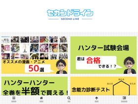 'intwosick.com' screenshot