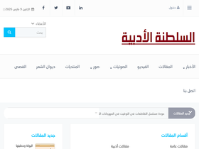 alsultanah.com