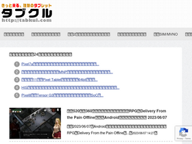 'tabkul.com' screenshot