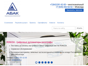 abak.ru