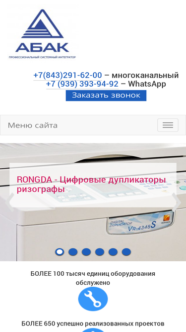 abak.ru