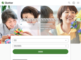 sketter.jp